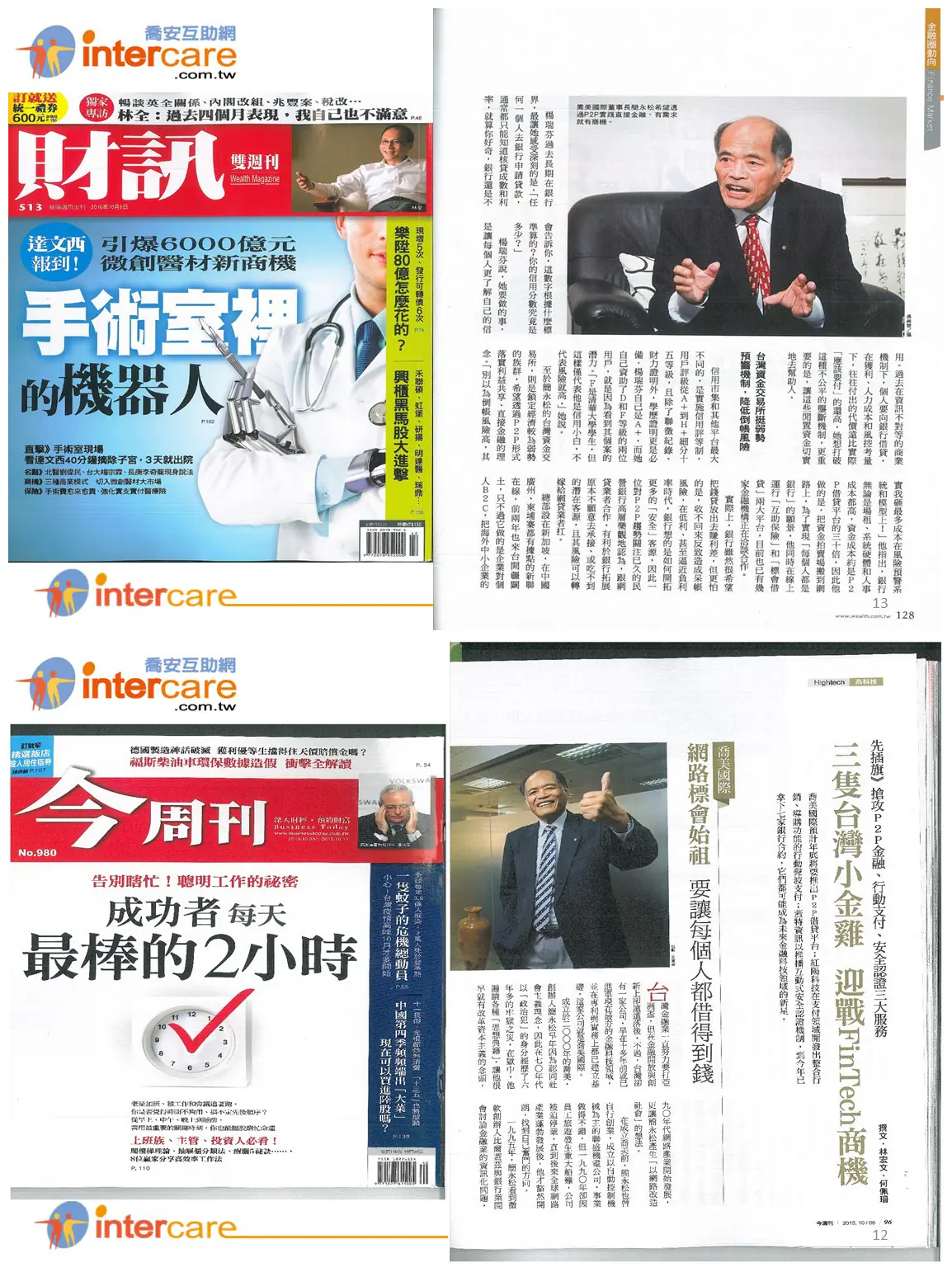 喬安安家30互助保險