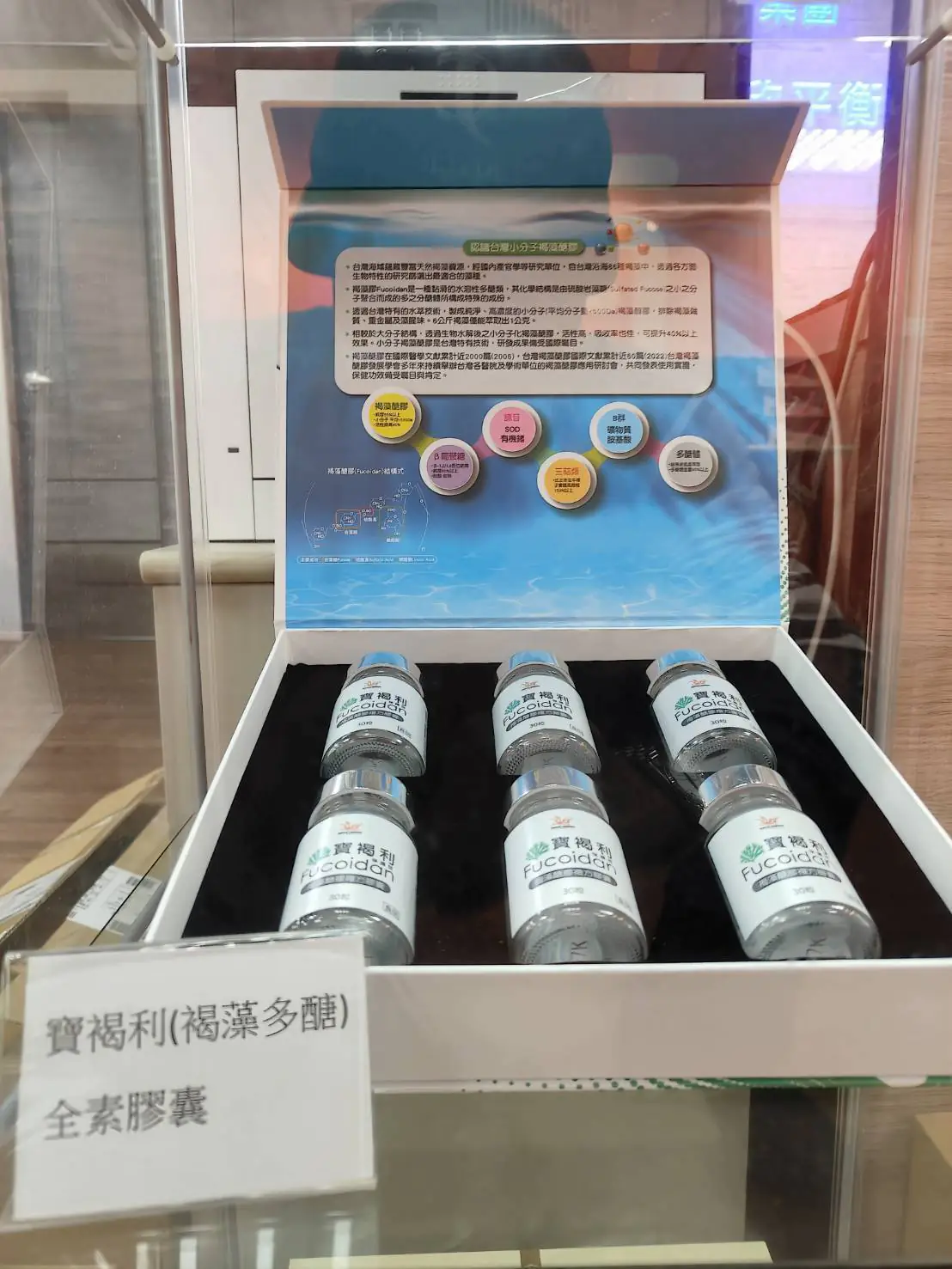 【萬國電商】寶褐利褐藻醣膠：全方位細胞修復 × 預防醫學首選