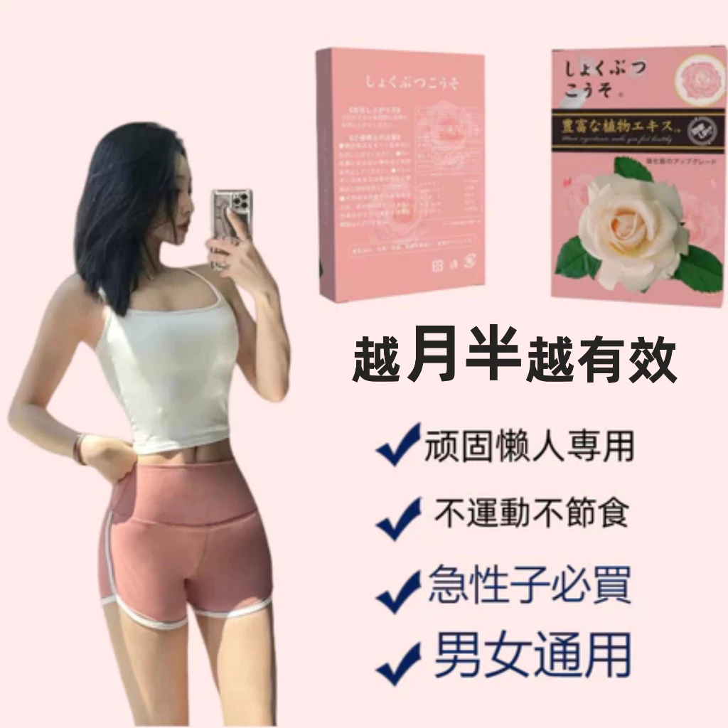 驚人的飯水分離減肥法！你知道這個方法能幫助你減掉多少斤嗎？