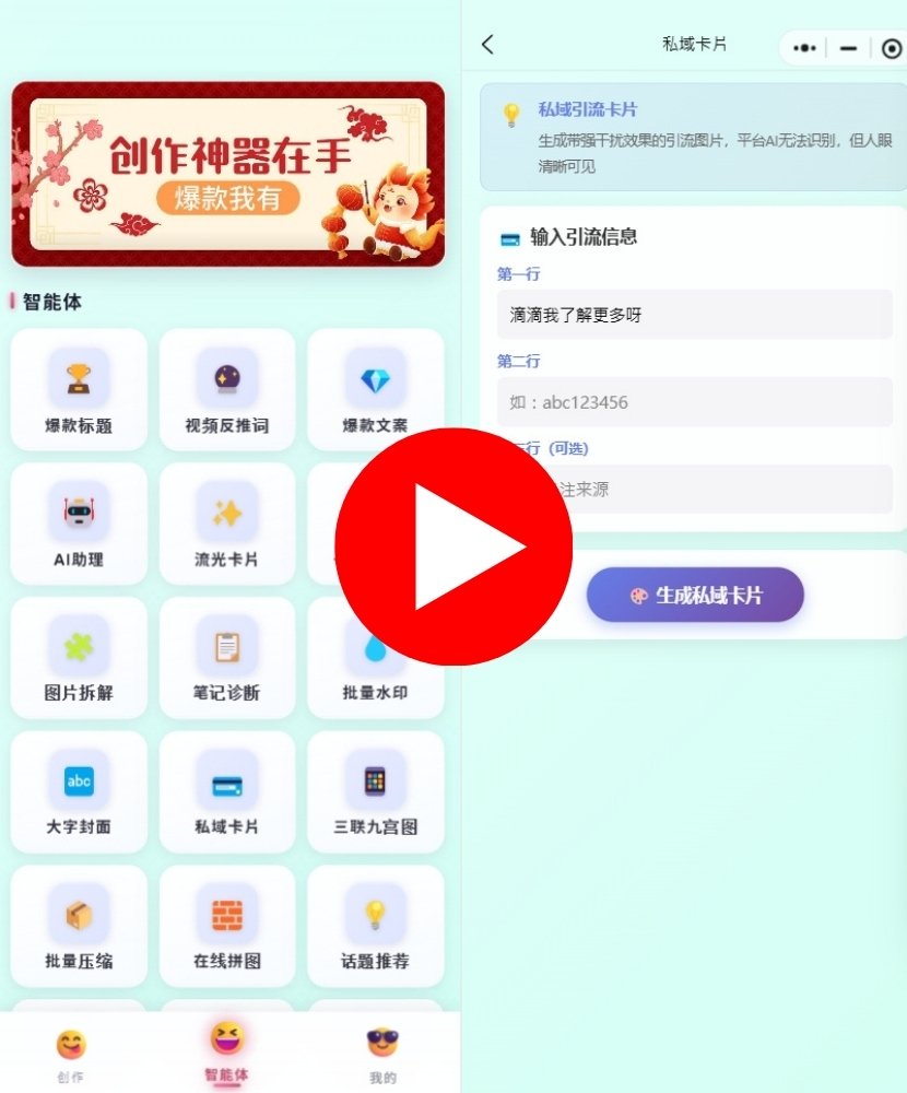 5. 私域卡片
