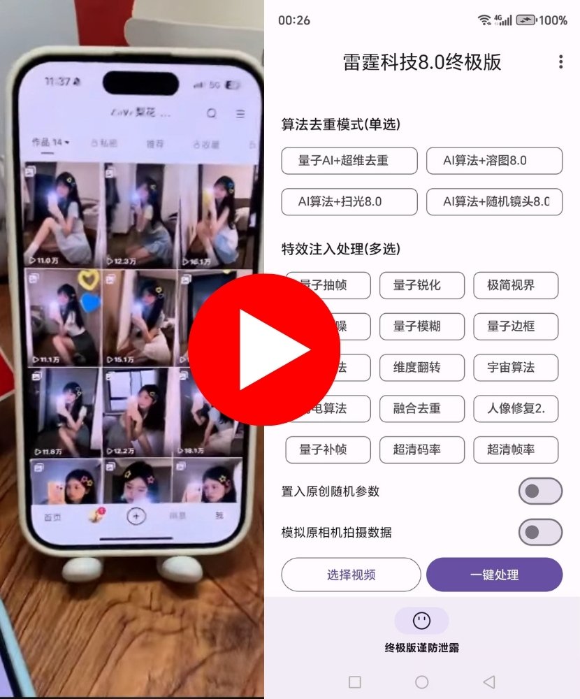 8.影片去重8.0終極版 