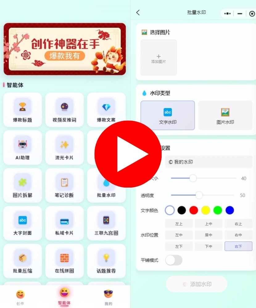 11. 批量浮水印 