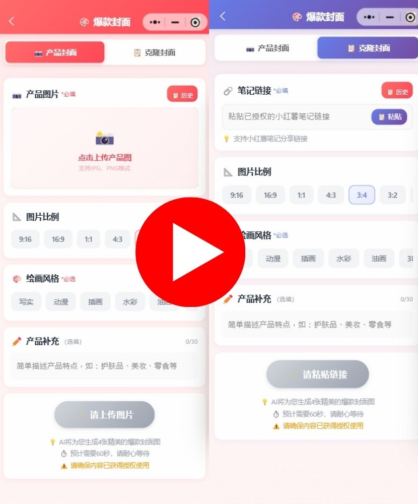 7. 爆款封面