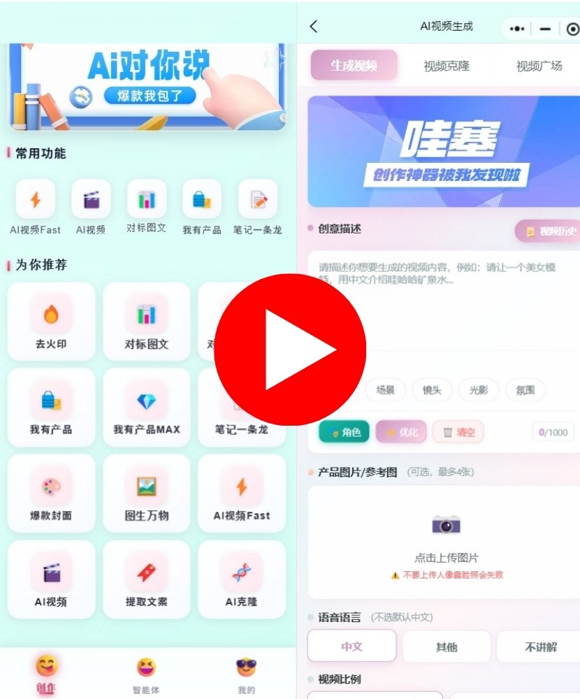 9. AI視頻 - 生成視頻