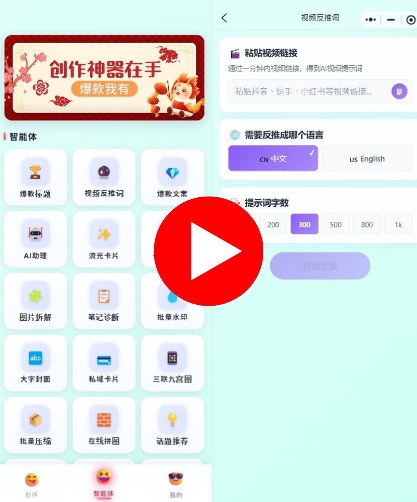 2. 影片反推提示詞