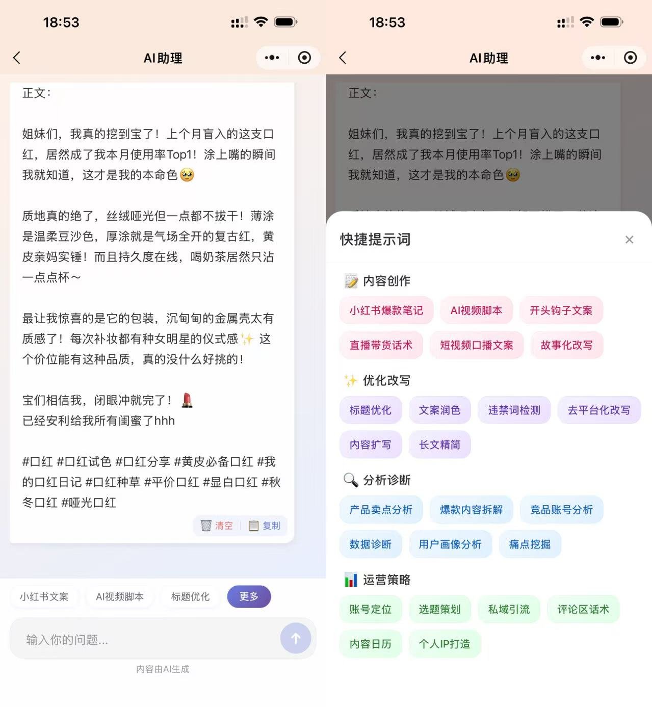 4. AI助理