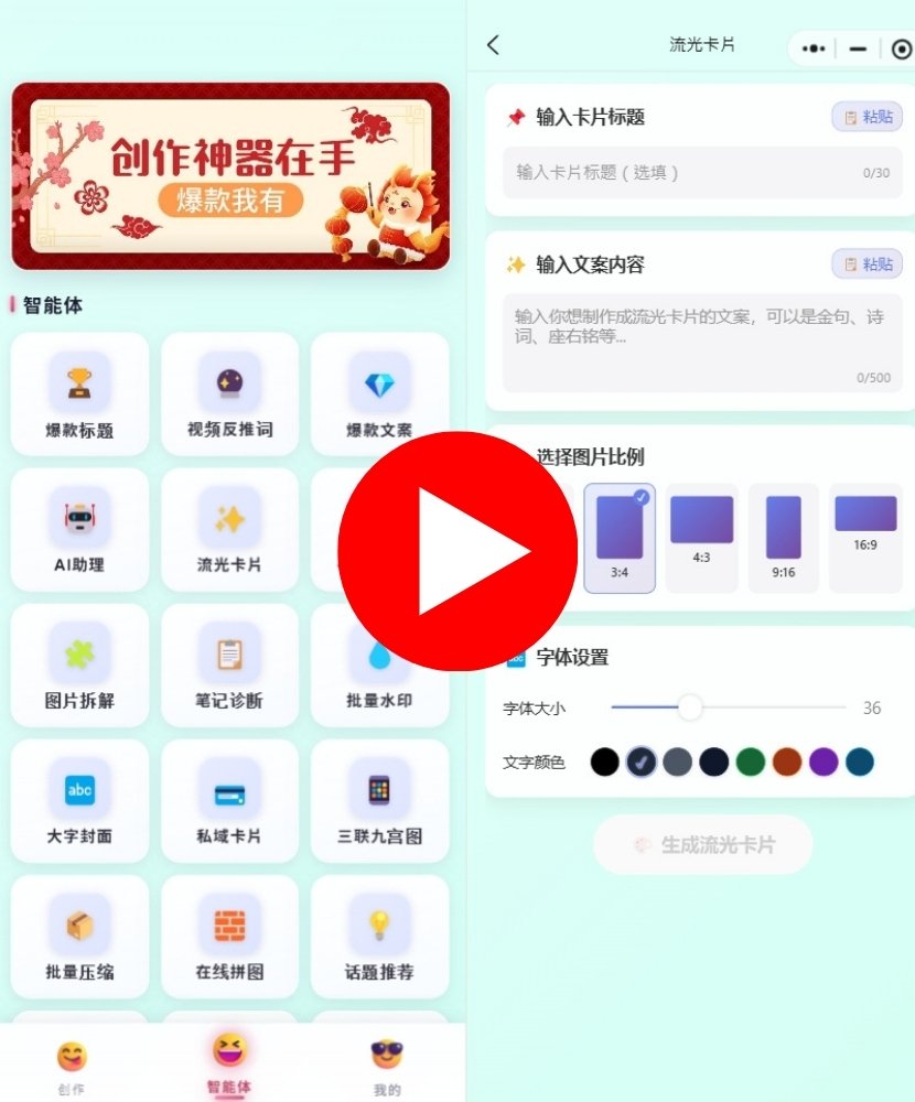 5. 流光卡片