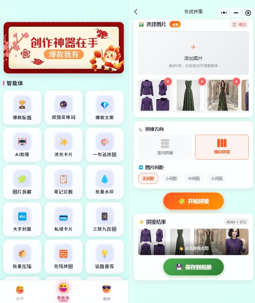 14. 在線拼圖