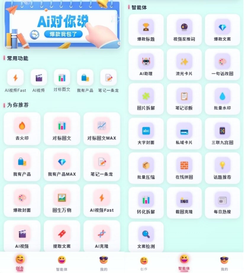 使用玫瑰克隆AI的好處有哪些？自媒體短影音創作者必看