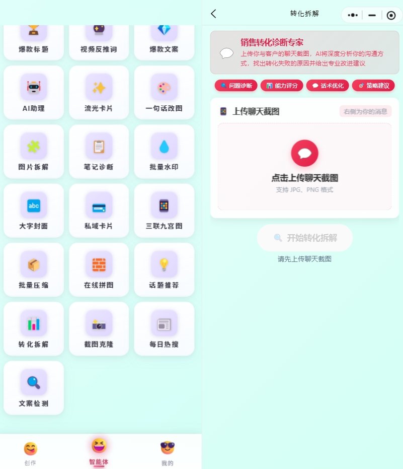 16. 轉化拆解