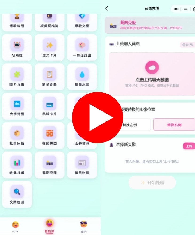 17. 截圖克隆