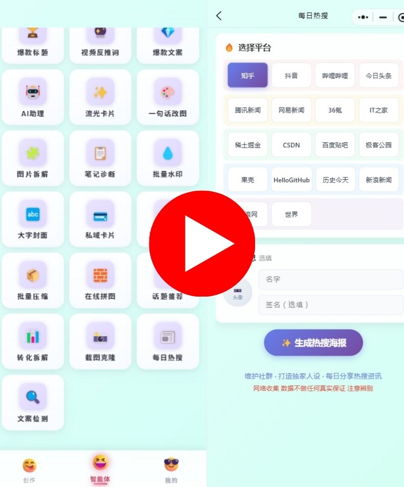18. 每日熱搜