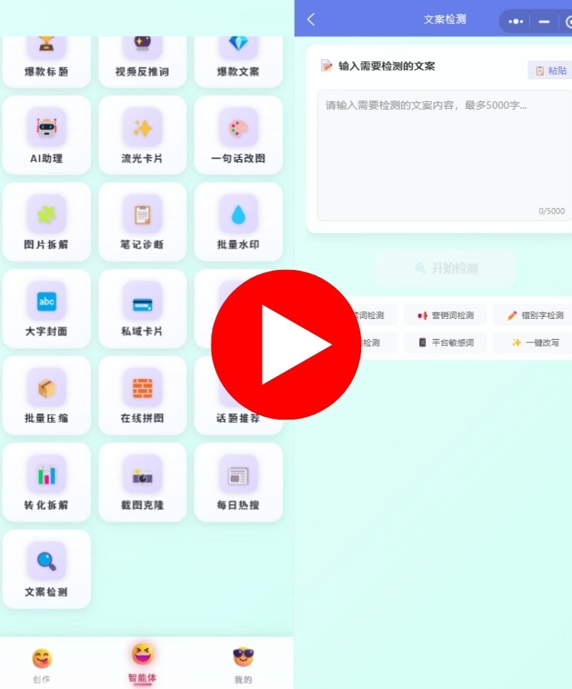 19. 文案檢測