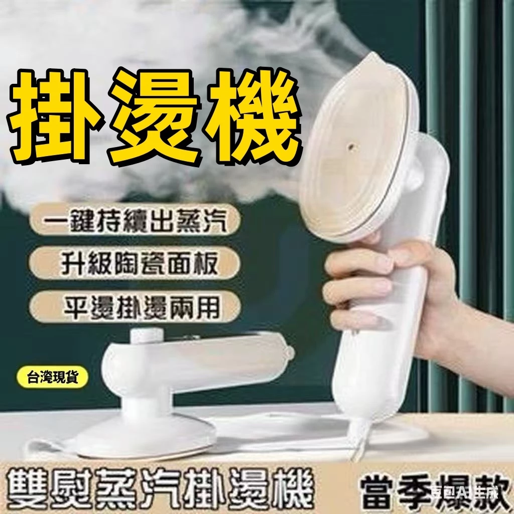 驚奇！三個簡單方法讓熨斗斑輕鬆消失