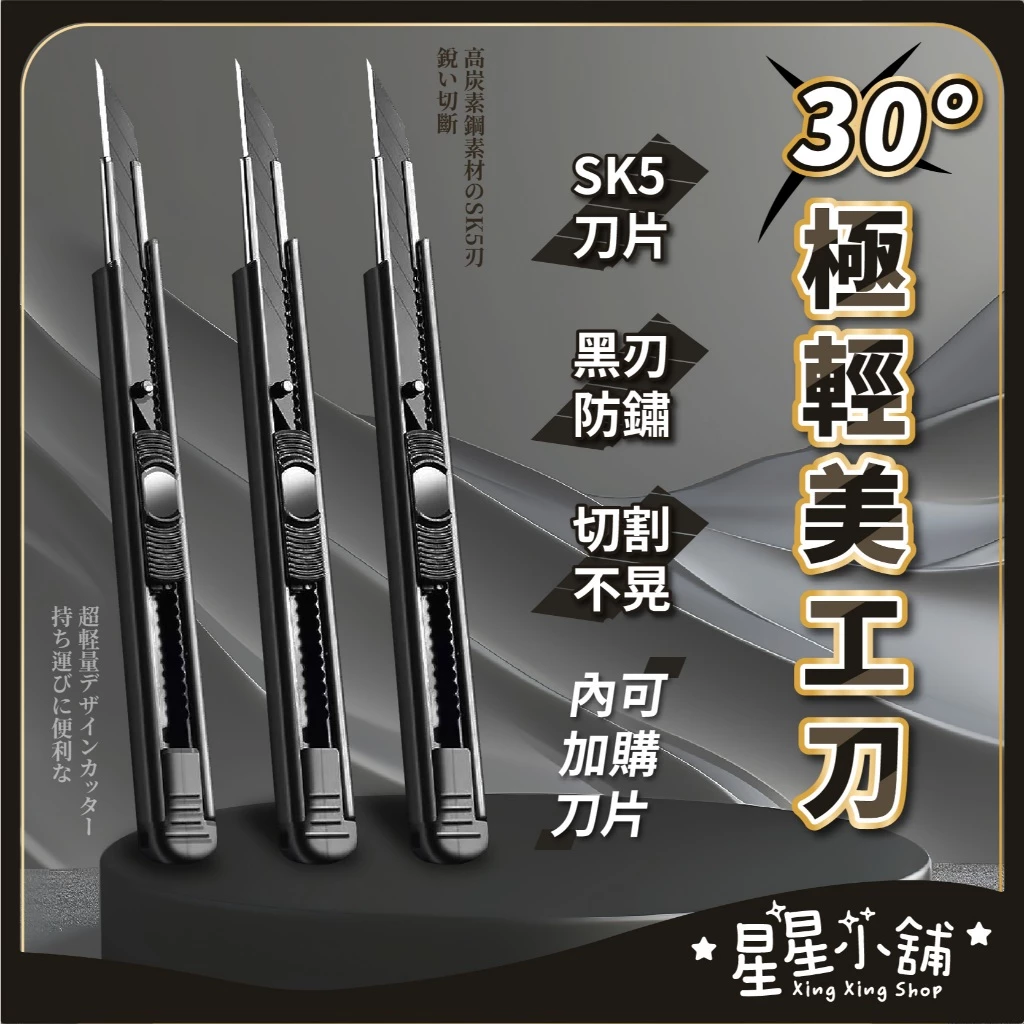 美工刀刀片更換全攻略！五個步驟讓你輕鬆煥然一新