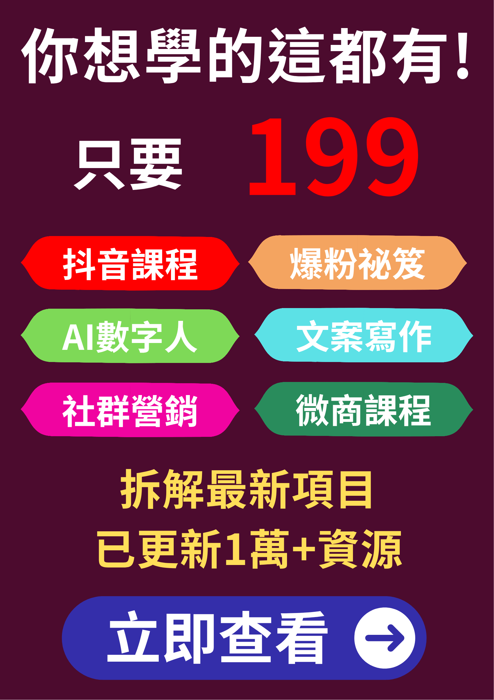 網創資源大全
