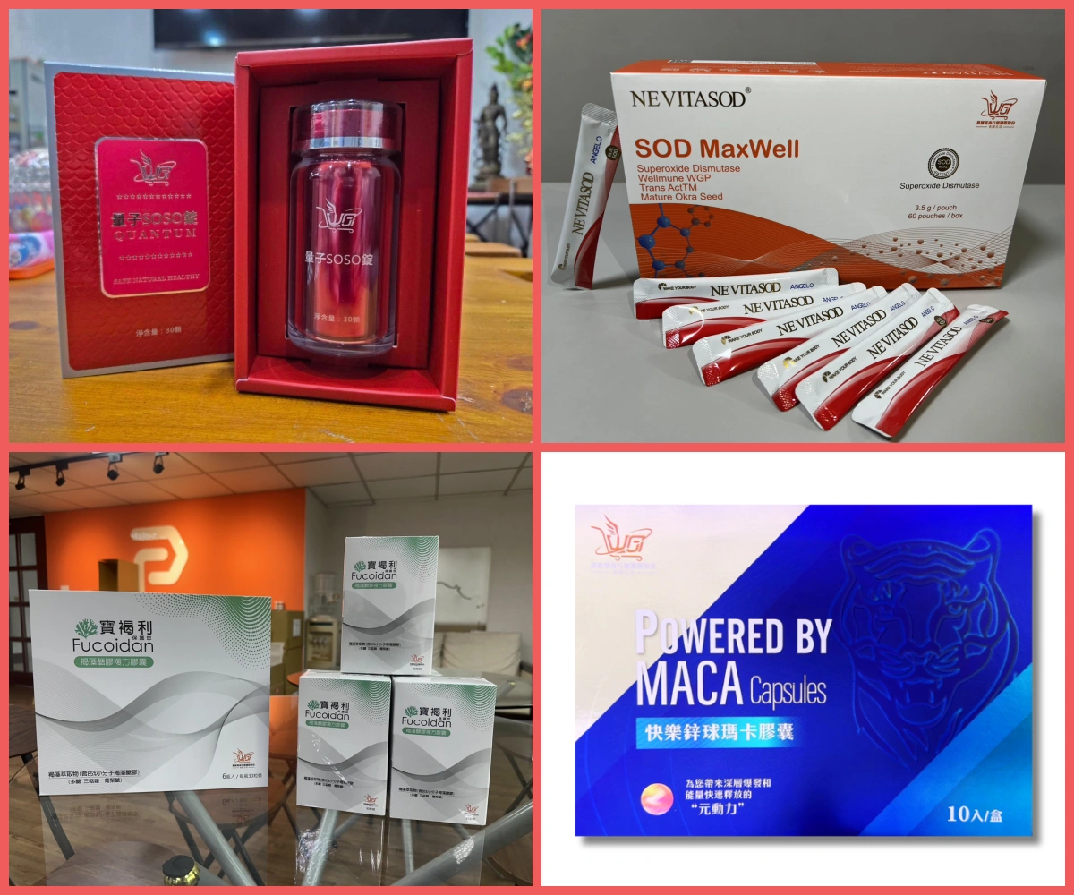 萬國電商產品套組