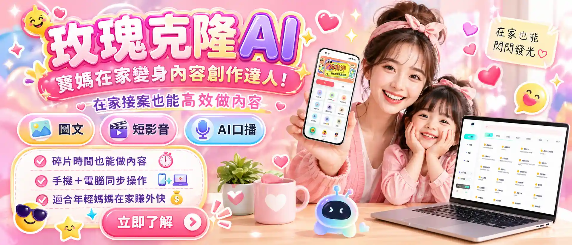 玫瑰克隆寶媽