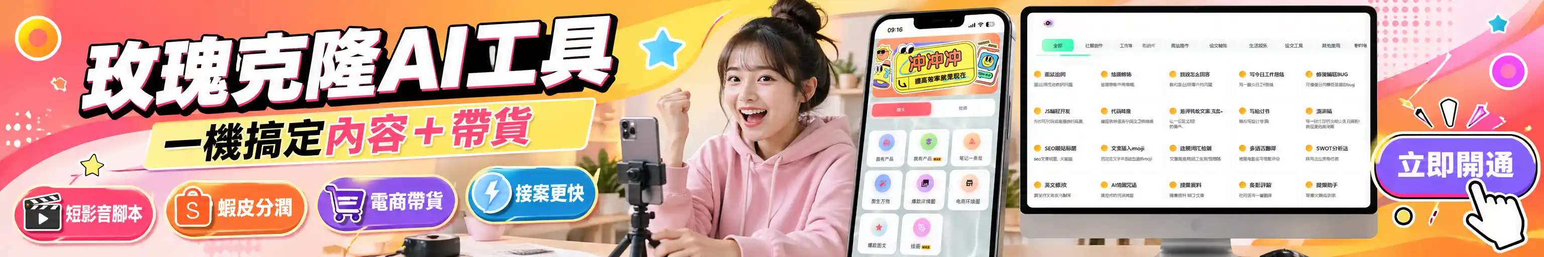 玫瑰克隆寶媽