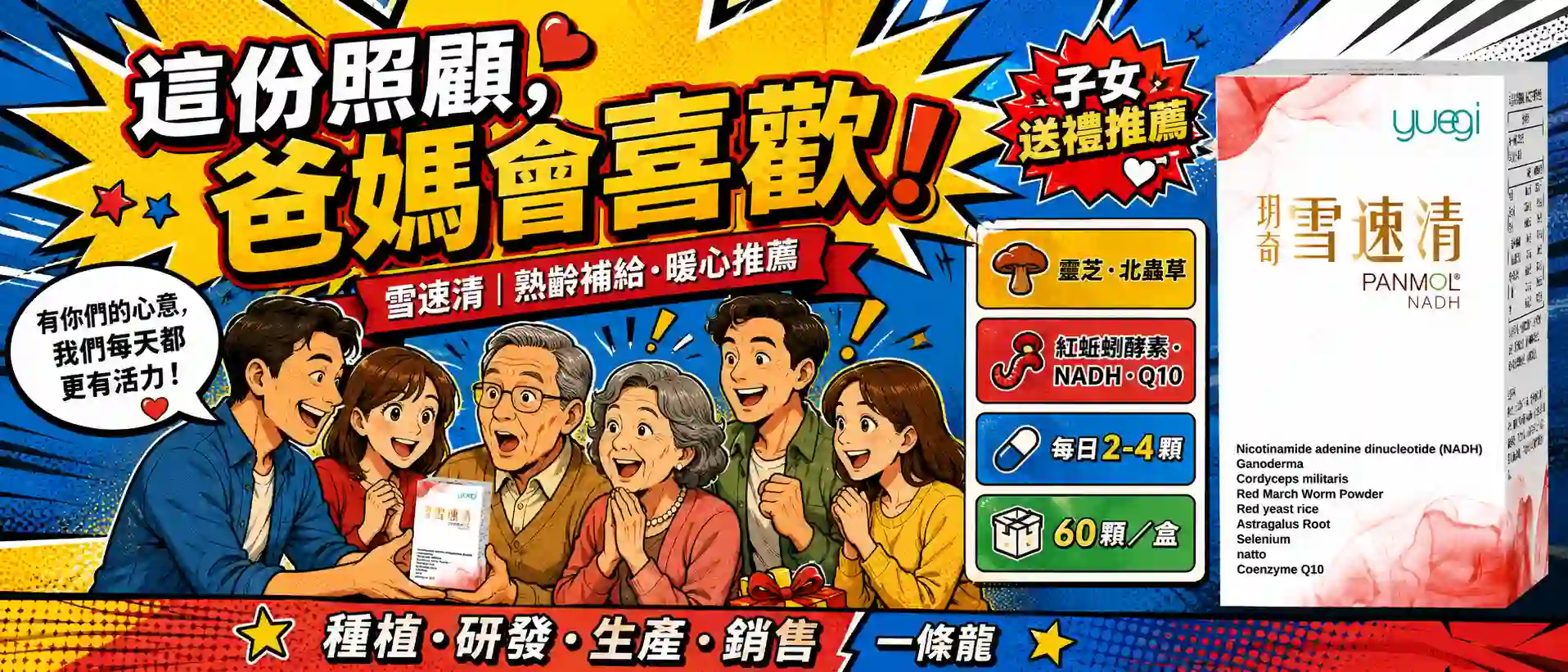 雪速清