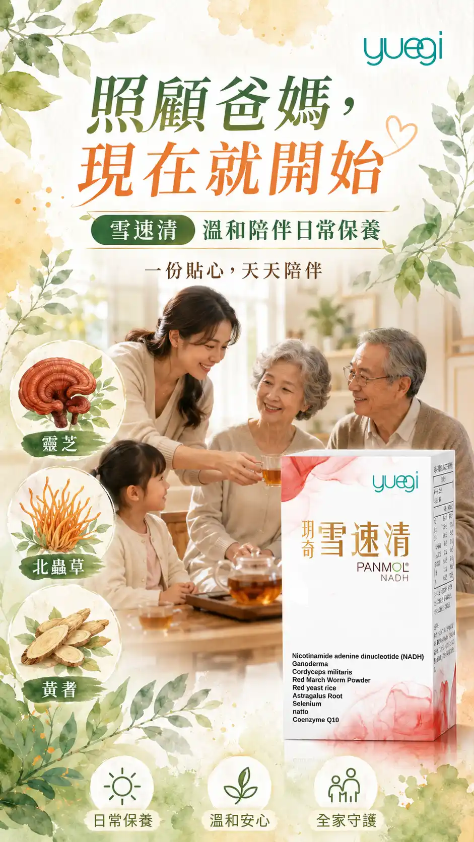 雪速清
