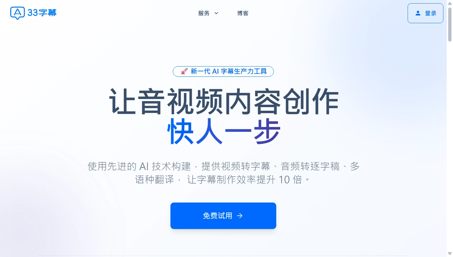 33字幕 網站擷取圖