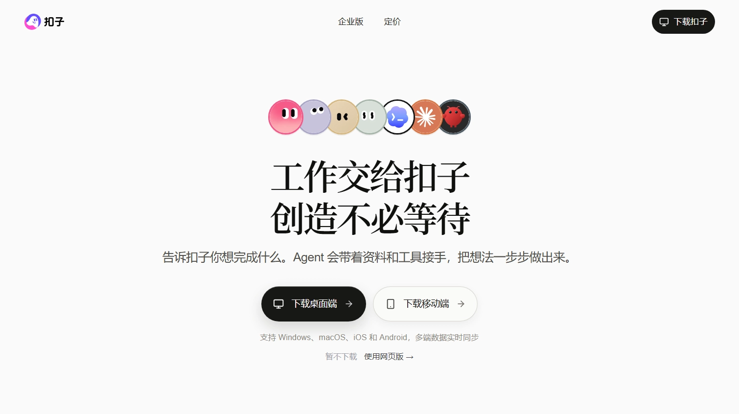 Coze 扣子 網站擷取圖