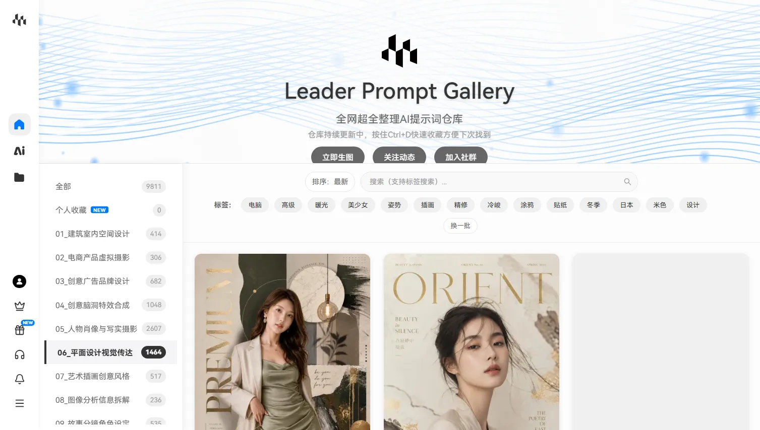 Leaderai 網站擷取圖