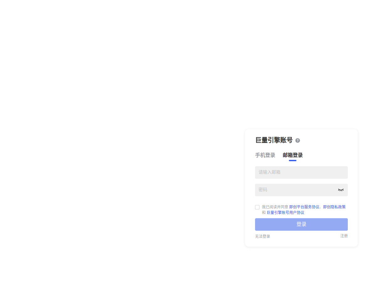 抖音即創 網站擷取圖