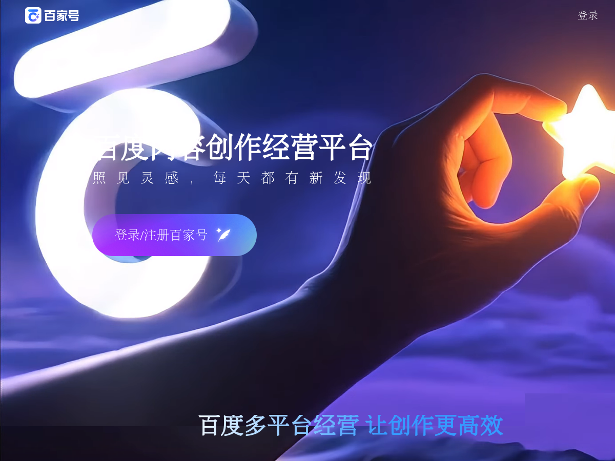 百家號 網站擷取圖