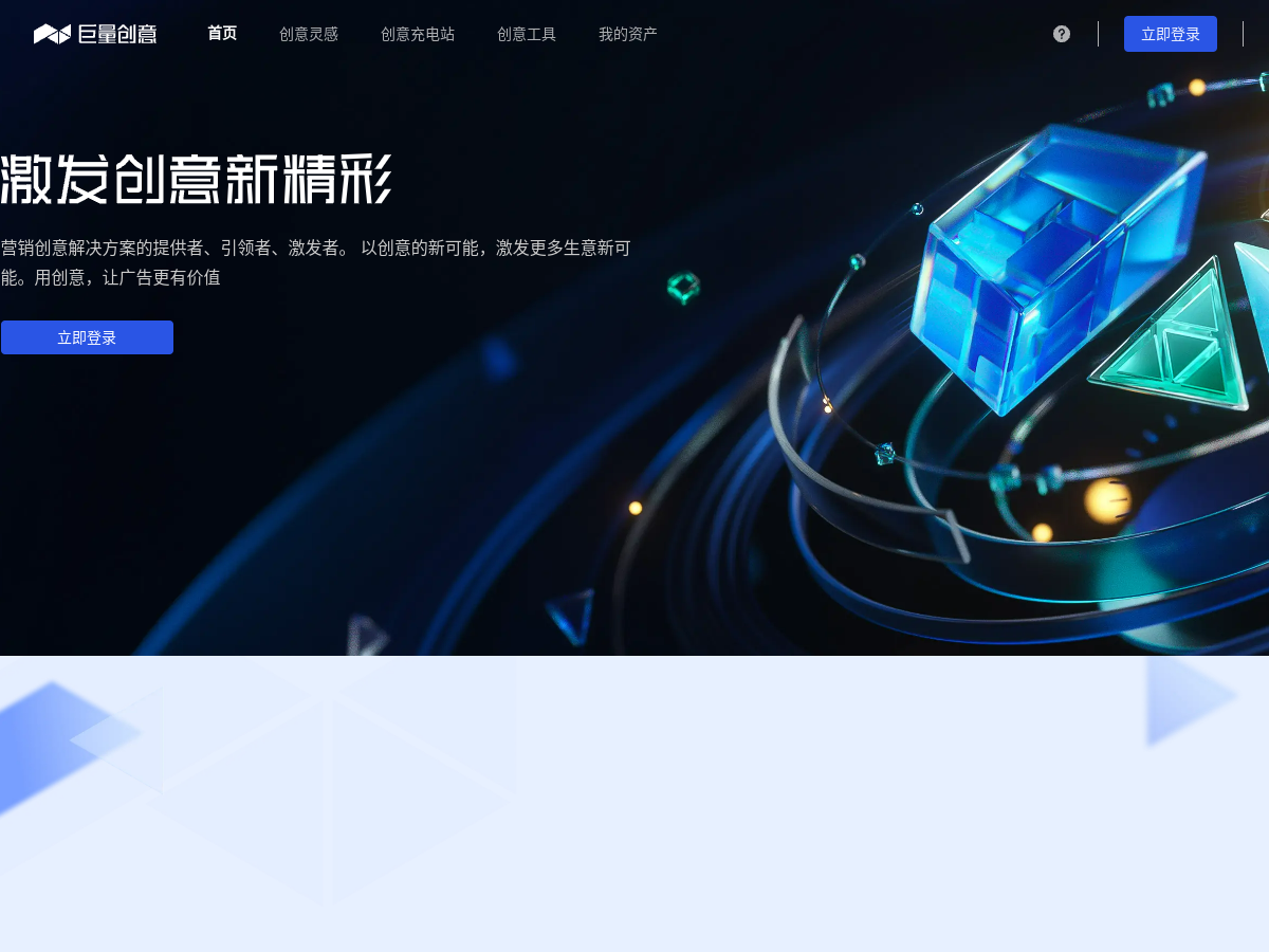 巨量創意學院 網站擷取圖
