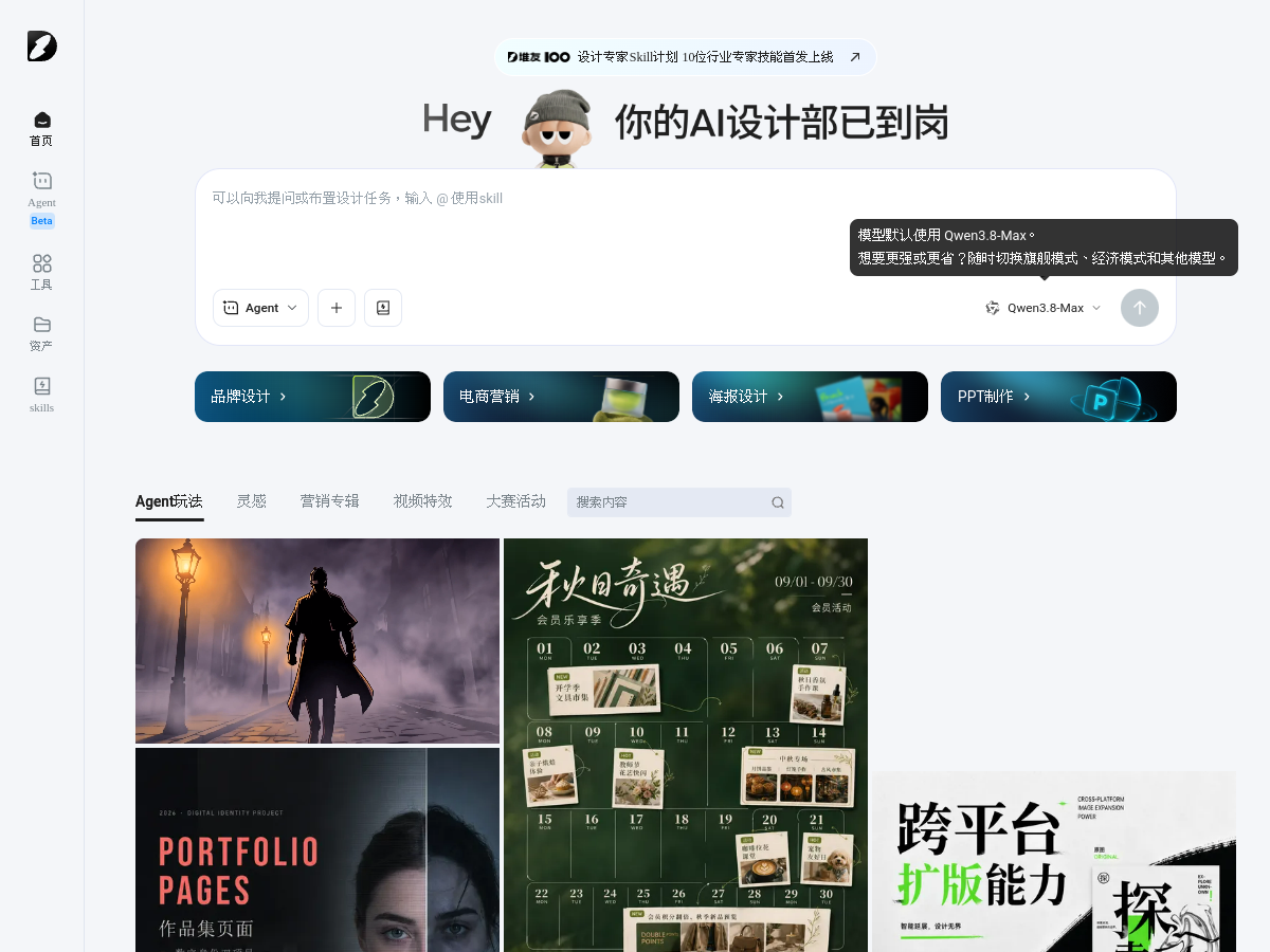 堆友 網站擷取圖
