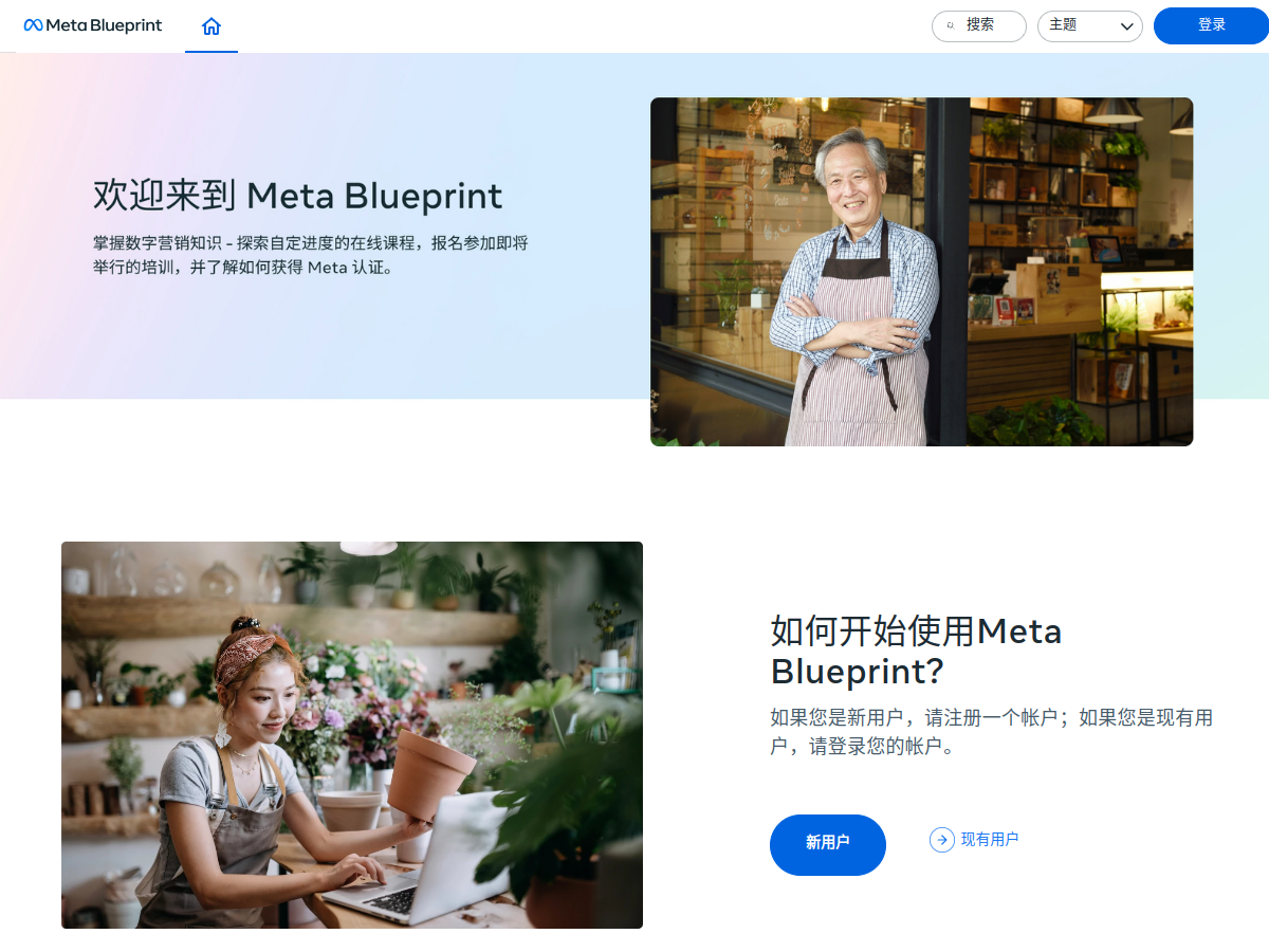 Facebook廣告投放教學 網站擷取圖