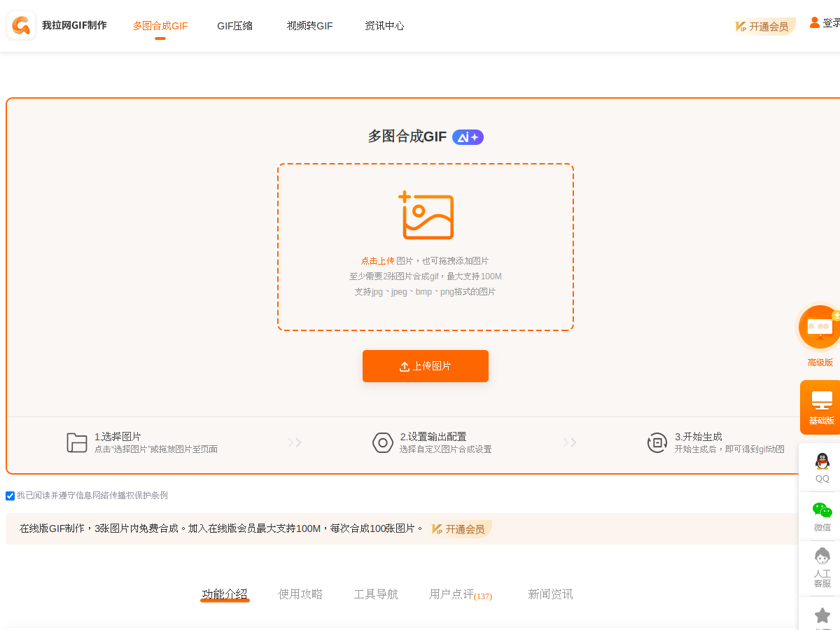 我拉網 網站擷取圖