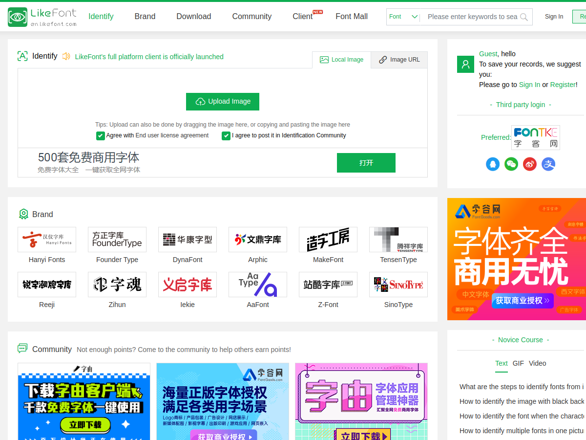 字體識別 網站擷取圖
