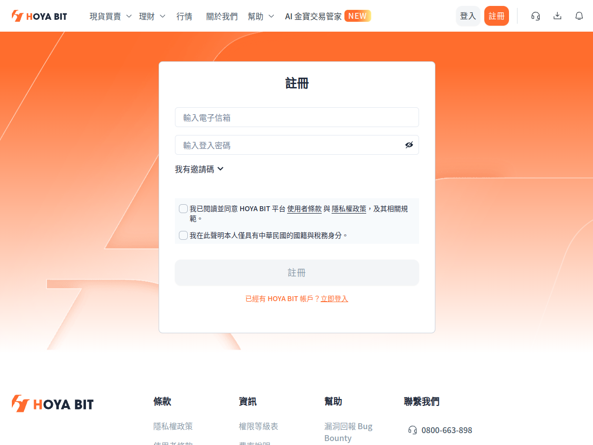 HOYA BIT 網站擷取圖