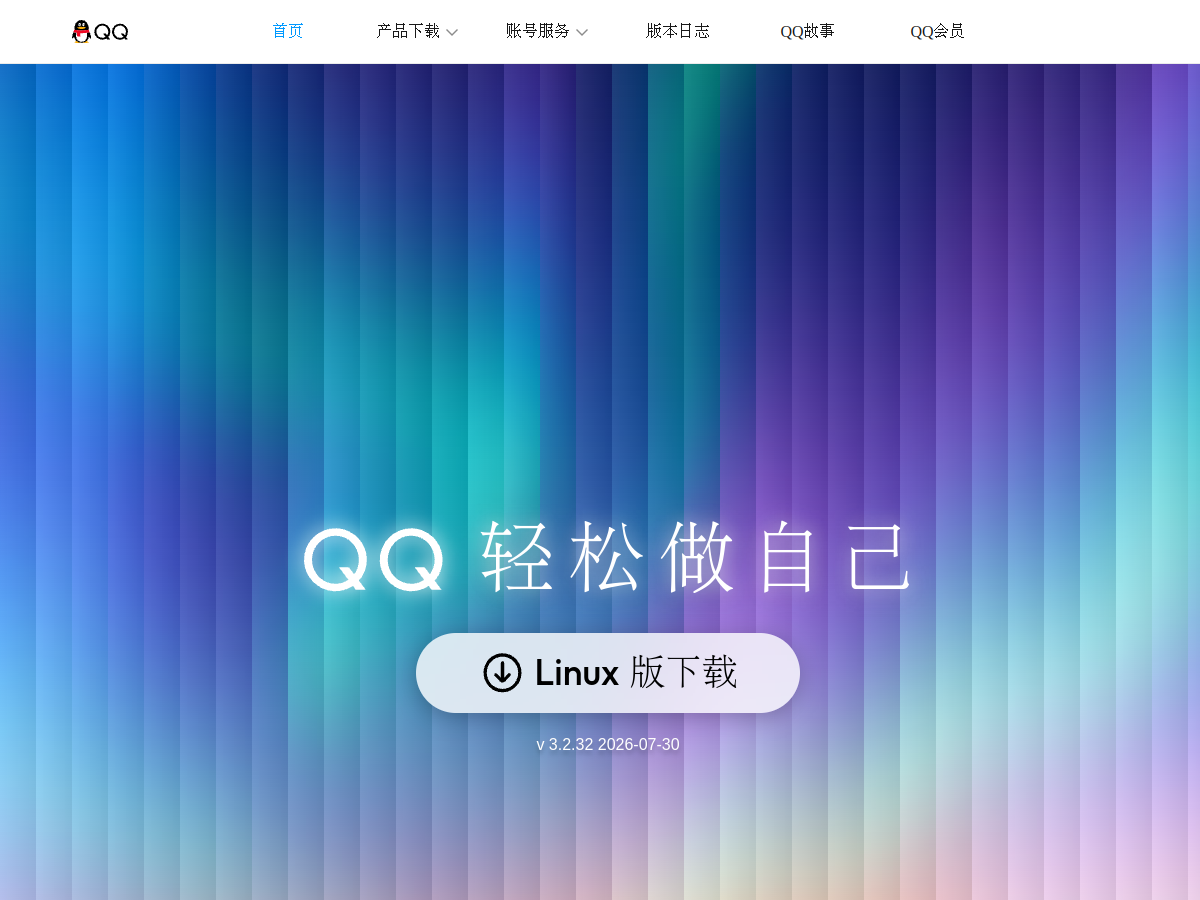 QQ 網站擷取圖