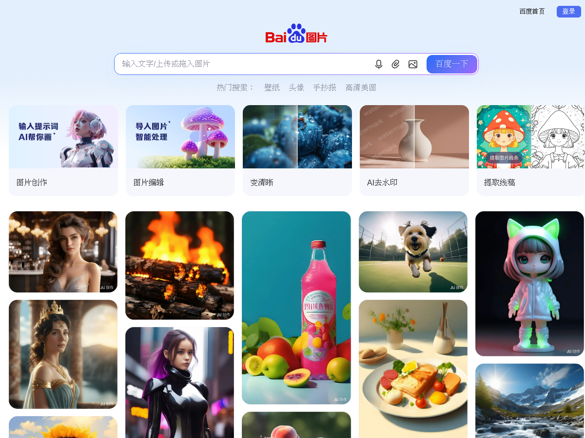 百度識圖 網站擷取圖