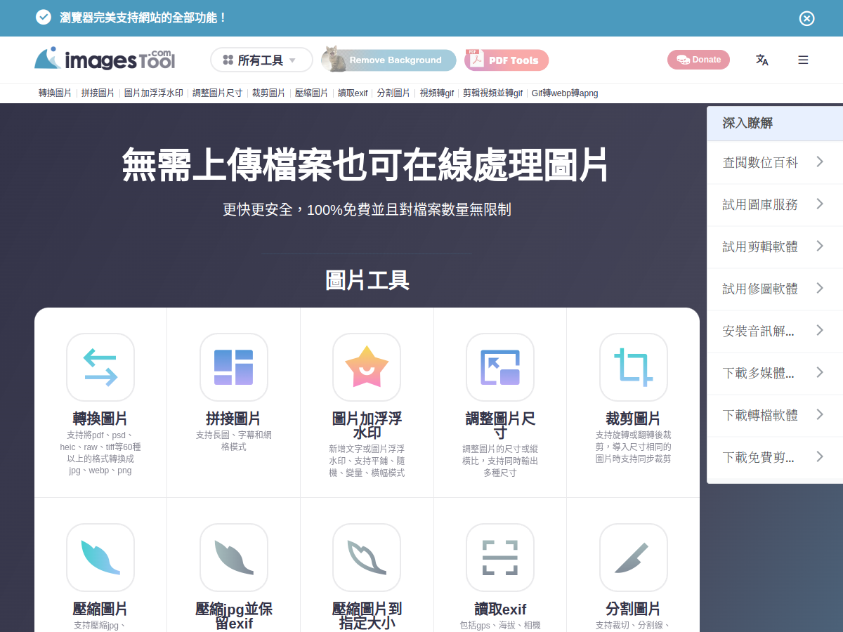 ImagesTool 網站擷取圖