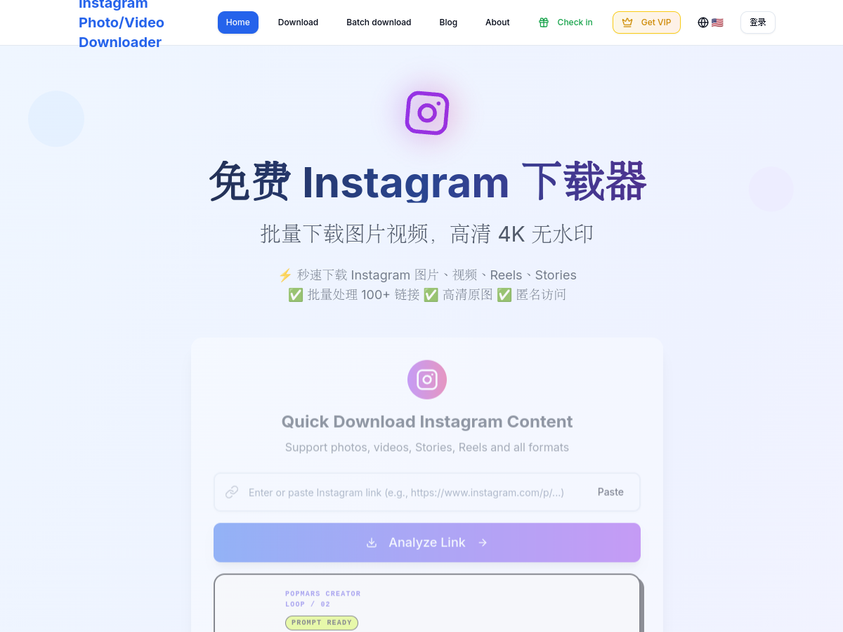 IG圖片下載 網站擷取圖