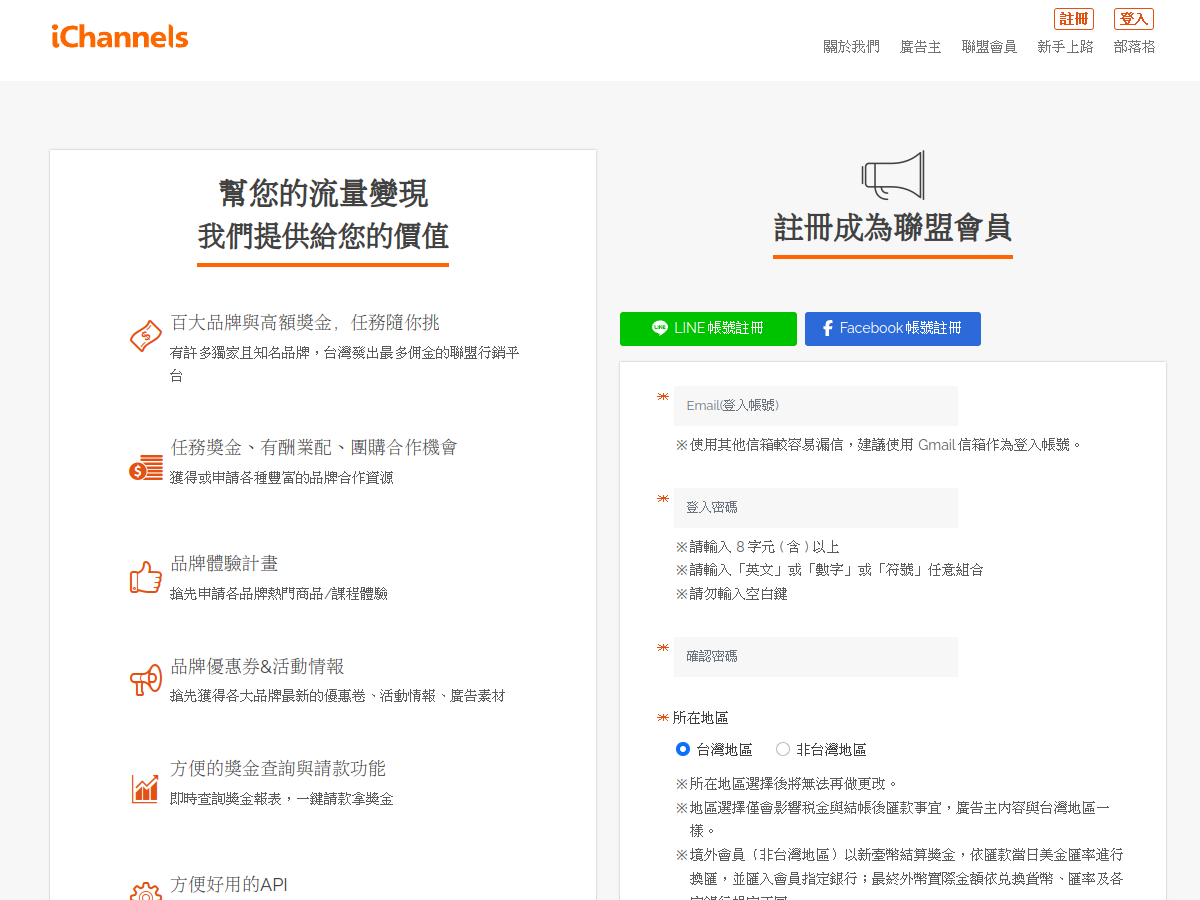 通路王 網站擷取圖