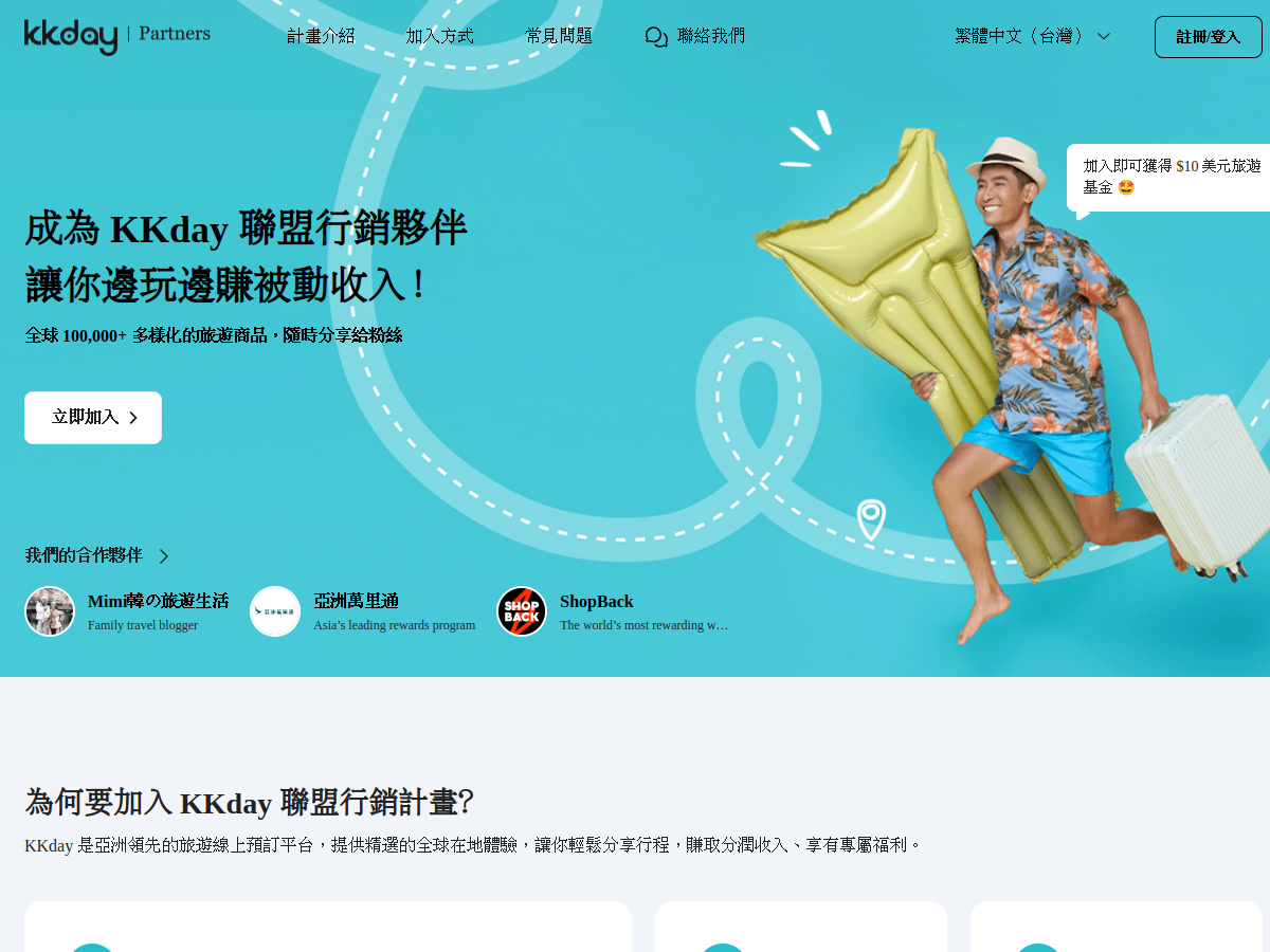 KKday 網站擷取圖