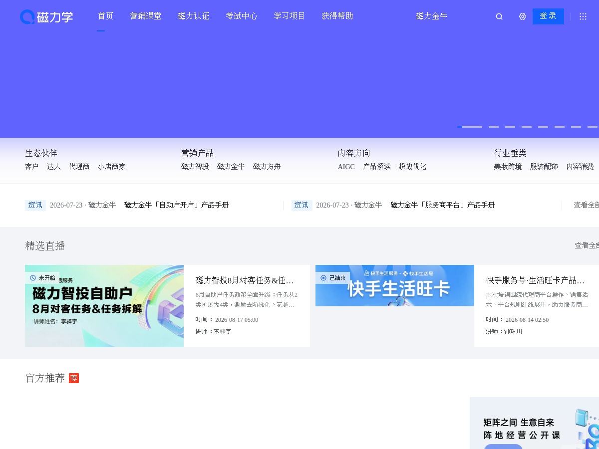 磁力學 網站擷取圖