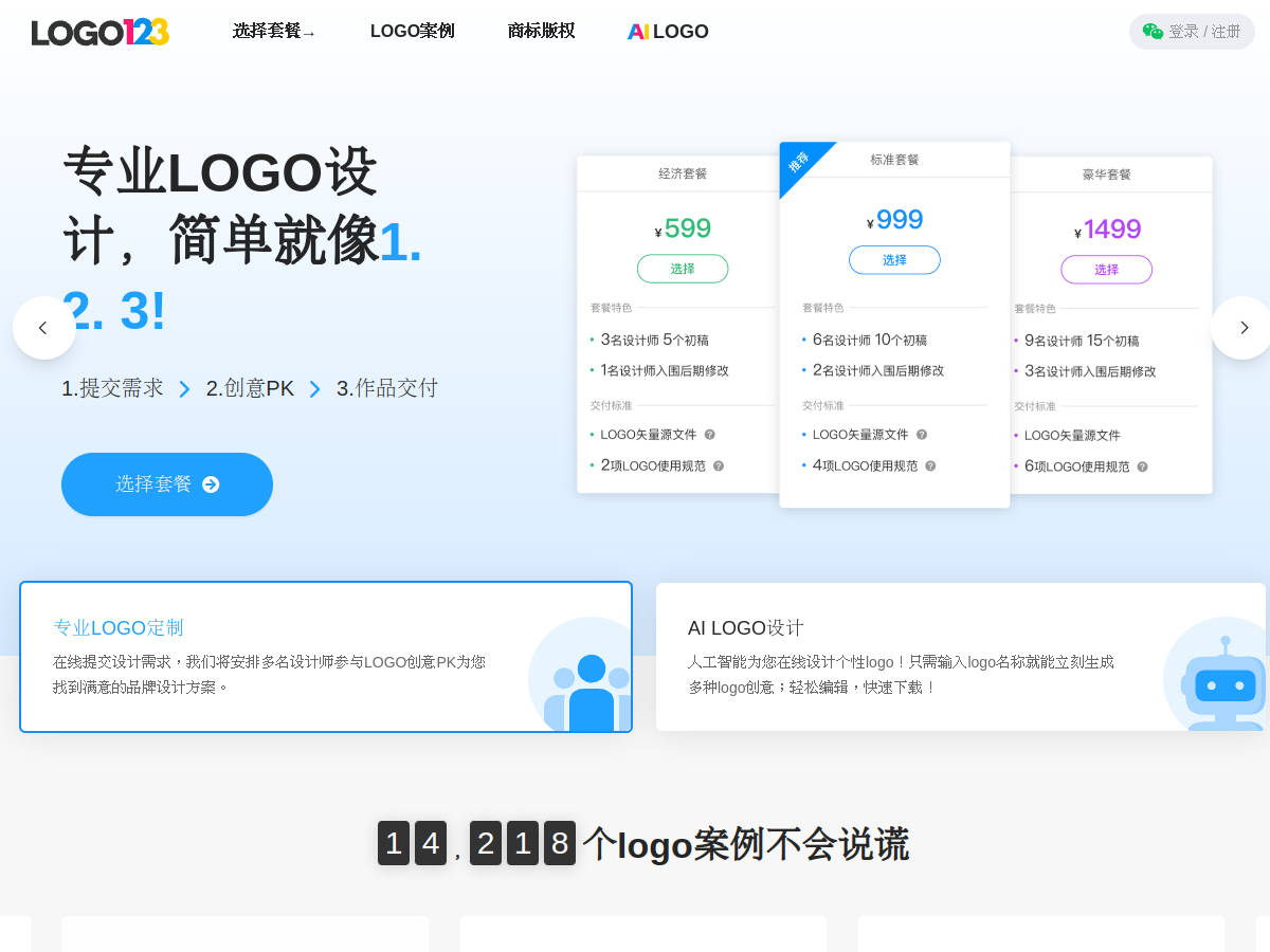 LOGO123 網站擷取圖