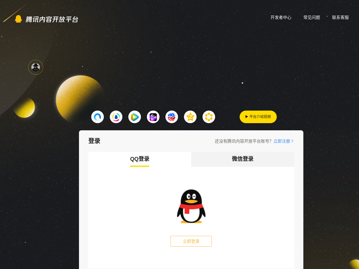 企鵝號 網站擷取圖