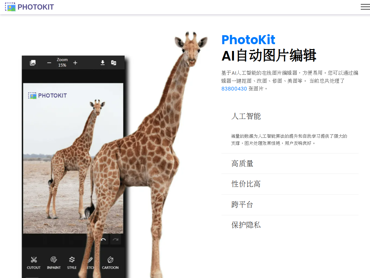 PhotoKit 網站擷取圖