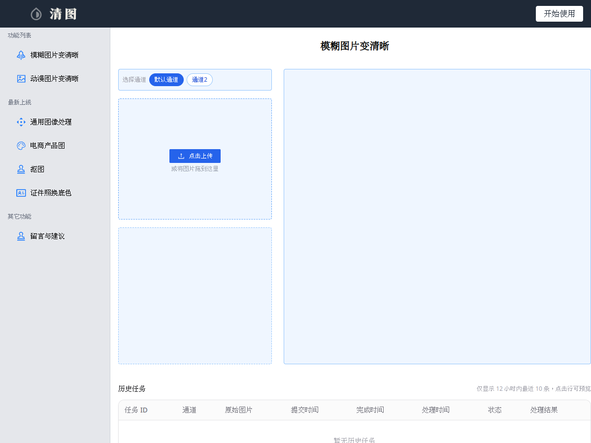 清图 網站擷取圖