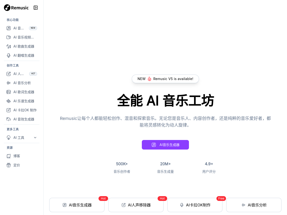 Remusic 網站擷取圖