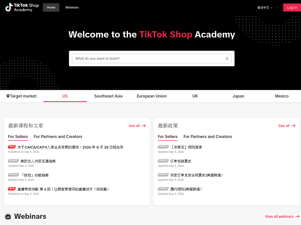 TK商家大學 網站擷取圖