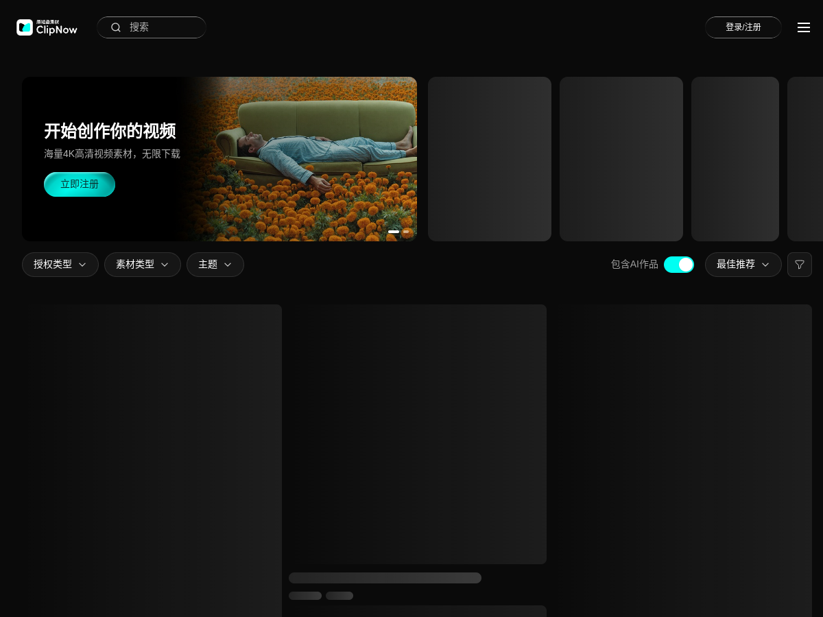 知魚素材 網站擷取圖
